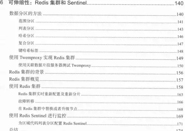 Redis监控 性能分析 精准掌握Redis运行状态，依靠高效状态查询命令
