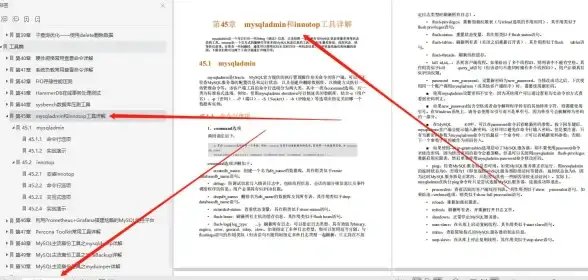 数据库优化 数据建模 MySQL设计—深入探讨MySQL数据库的高效设计与性能优化方法