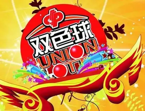 实用宝典｜双色球杀号源码核心揭秘—C语言高手进阶指南【彩票技巧解析】