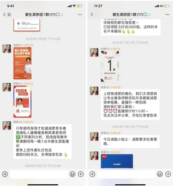 拼团引爆活跃度｜社交裂变催化秘技！电商团购高效运营必修