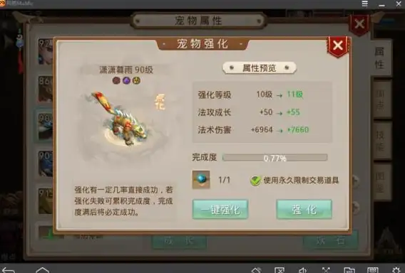 宠物🔥技能🔥强化攻略｜再刷一把》超全搭配秘籍大揭秘