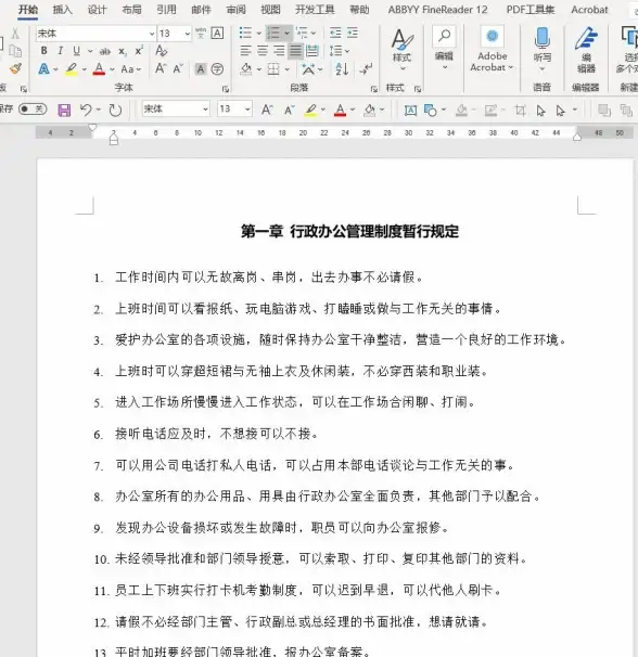Word技巧|编号设置 word自动编号怎么取消，word自动编号怎么取消点的方法与步骤