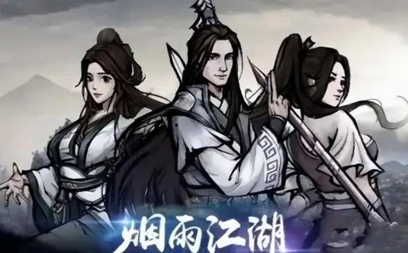 🔥攻略·干货·速看丨烟雨江湖新区任务开局全解析及关键时间点揭秘