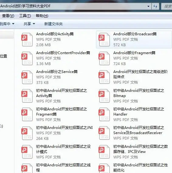 适用举例新视角｜深度解读Android 2.2源码精髓—移动开发实用宝典【强烈推荐】