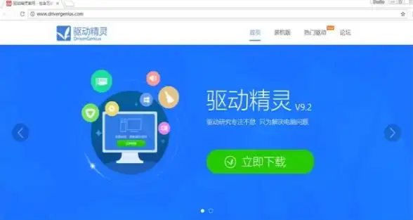 驱动管理 驱动精灵下载安装与使用详细步骤解析