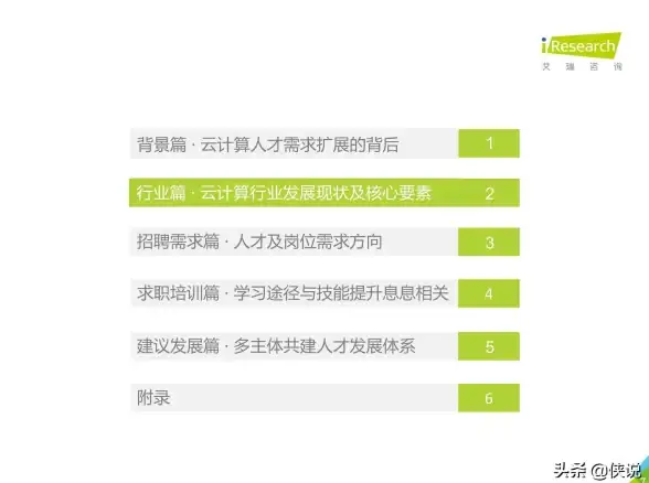 云计算|IT人员转型 云计算推动IT部门规模调整 专业人才未来发展路径