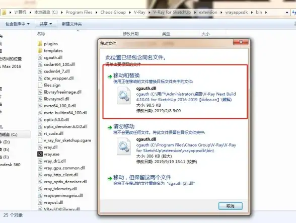 C4D插件 渲染教程 vray渲染器安装方法详解-c4d中vray渲染器的正确安装步骤