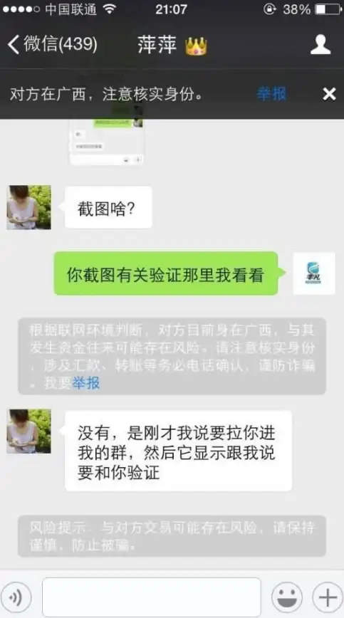 微信故障|账号异常 微信登录不上怎么办_微信登录问题解决方法