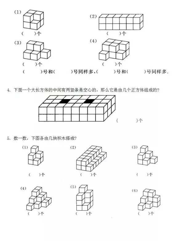 立体绘画🎨立体图形怎么画：详细讲解从入门到精通的技巧