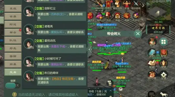 游戏攻略🔥剑网三手游极速搬砖收益全解析指南
