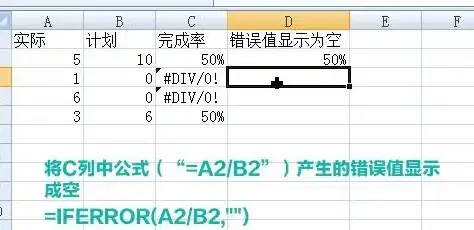 Excel技巧|函数教程|iferror函数的详细用法与实战应用