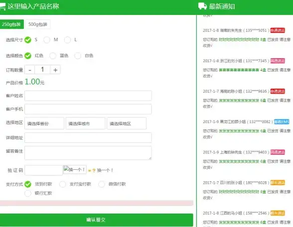 竞价页高转化指南｜单页爆款制作与隐私政策秘籍【广告营销解码】