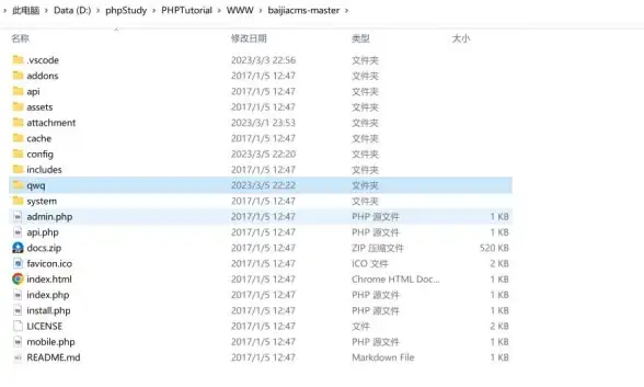 栏目管理|数据结构 解析帝国CMS栏目数据库表结构及其主要功能，帝国cms栏目数据库表详解