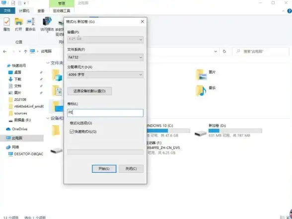 分区管理 Win11分区详解指南：安装与管理实用技巧全解析
