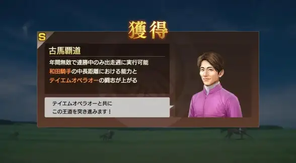 更新速递🚀游戏资讯 策略宝典 赛马大亨7版本全新内容深度解析