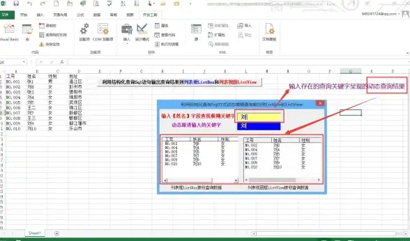 数据库管理|界面展示 C语言实现ListView控件加载数据库数据的方法