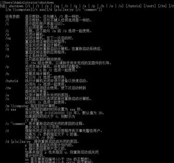 Windows命令 批处理技巧 cmd命令大全_CMD命令大全：全面实用指南