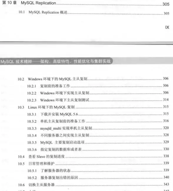 数据库技术 架构优化 mysql中间件-MySQL中间件解析与应用