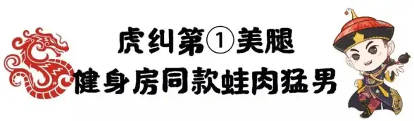 攻略干货🔥新手必看🔥进阶必备 蛙爷的进化全攻略：平民玩家极速提升秘诀揭秘
