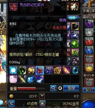 角色扮演🔥dnf圣物武器全面推荐与深度对比分析