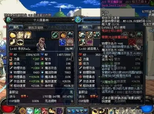 游戏攻略🔥dnf红眼与白手花钱差异揭秘，投入差别到底大不大？