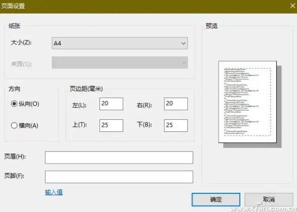 页眉设置 居中技巧 Word页眉如何设置及居中操作方法详解