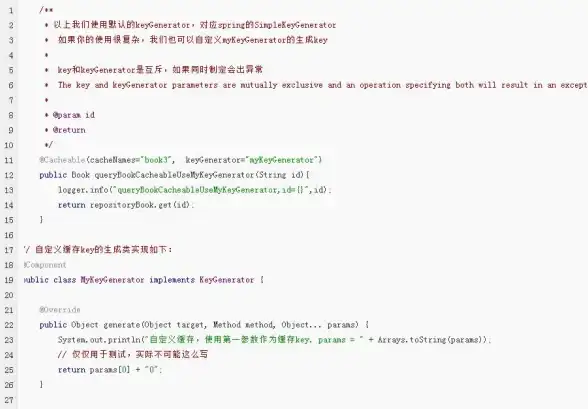 Redis集群 Key唯一性提升：探索保障Redis集群Key唯一性的创新方法