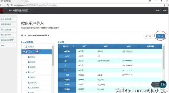 解析｜一文掌握｜微信服务器配置全流程速查指南！技术干货】