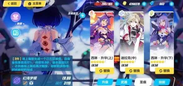 攻略指南🔥实用技巧 5版西琳升华圣痕全方位实用性解析 崩坏3新圣痕选择指南