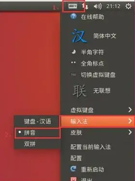 输入法指南|系统配置 linux输入法安装详细步骤与常用linux输入法推荐