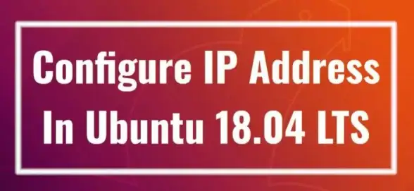 网络管理|系统设置 ubuntu网络配置精要与实用指南