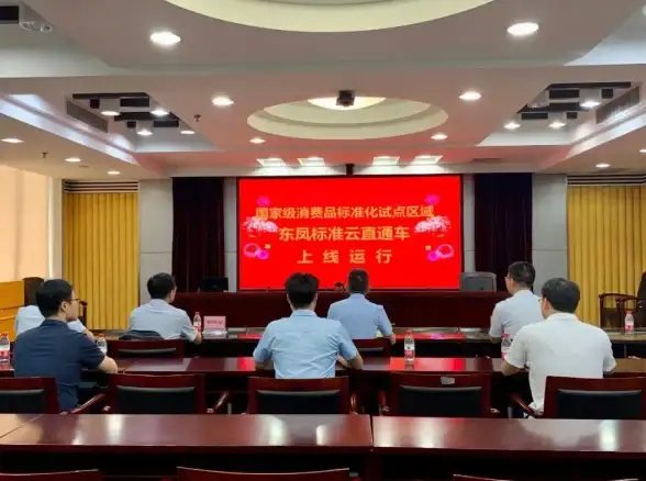 云计算|标准化 专题报道：2019第九届中国云计算标准和应用大会最新进展与行业应用解析