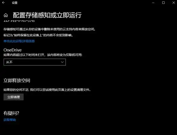 网络管理🚀移除：教你轻松移除Win10系统中的多余网络连接
