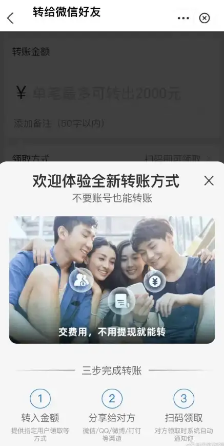 转账技巧✨QQ钱包转到微信钱包详细方法与注意事项解析