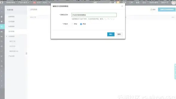 云计算｜多IPV6云服务器高效配置秘籍！实用技巧深度解析