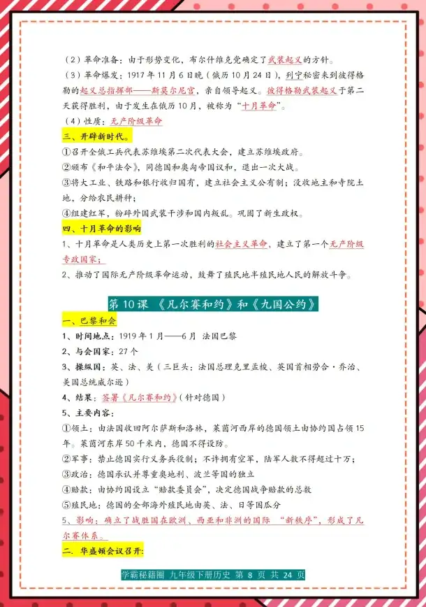 Redis 快速入门 Redis 全面梳理知识点，来来，快速撸 Redis 一遍！