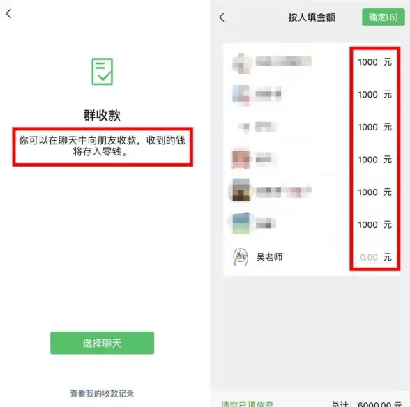 微信群收款 群支付操作 群收款怎么发起，群收款发起详细攻略