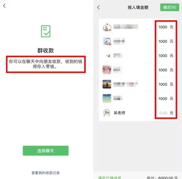 微信群收款 群支付操作 群收款怎么发起，群收款发起详细攻略
