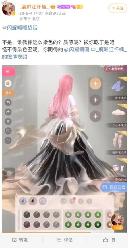 🔥攻略心得🔥游戏技巧🔥无限暖暖速查任务道具位置全攻略！