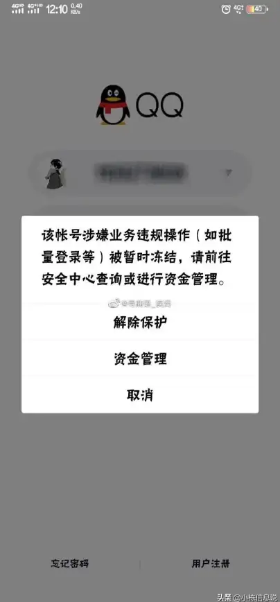 账号安全🔑QQ账号被冻结怎么办？实用方法帮你轻松解冻恢复正常使用