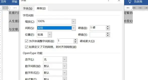 办公必备📄行间距—深度解析Word、Excel行间距设置方法与规范流程