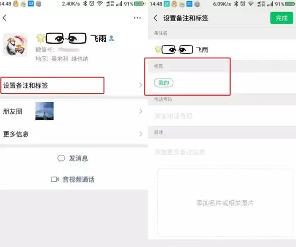 微信社交秘籍｜好友添加技巧，教你用微信高效加好友，简单步骤助你畅享社交