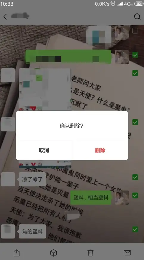 微信清理 聊天管理：微信聊天记录删除方法全解析