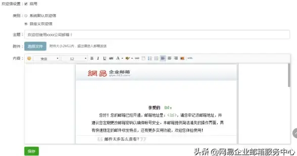 邮箱管理 网易邮箱大师：智能高效的邮件管理助手，助力便捷沟通