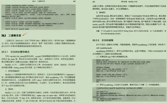 数据库恢复 数据备份 mysql 还原与MySQL数据还原技巧详解