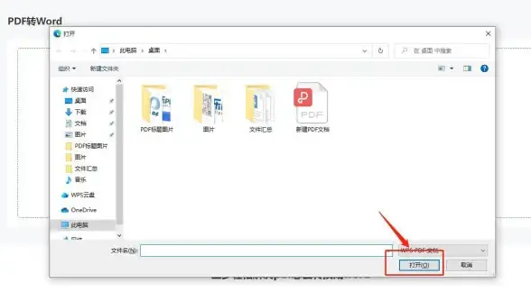 PDF转换🔄教程｜小鱼手把手教你轻松搞定PDF转Word全过程