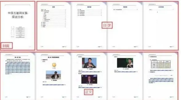 Word技巧|文档排版 页眉的横线怎么设置—页眉横线粗细调整方法