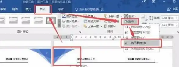 Word技巧|文档排版 页眉的横线怎么设置—页眉横线粗细调整方法
