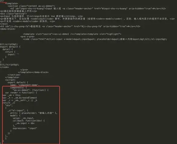 组件复用 前端开发 vue封装公共组件，vue封装使用公共组件的实用方法与技巧