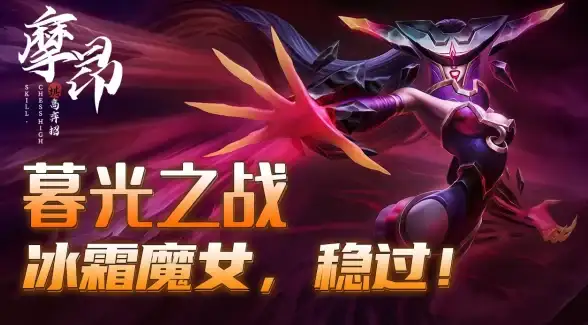 攻略🔥金铲铲之战痛苦魔女第三关完美通关技巧分享